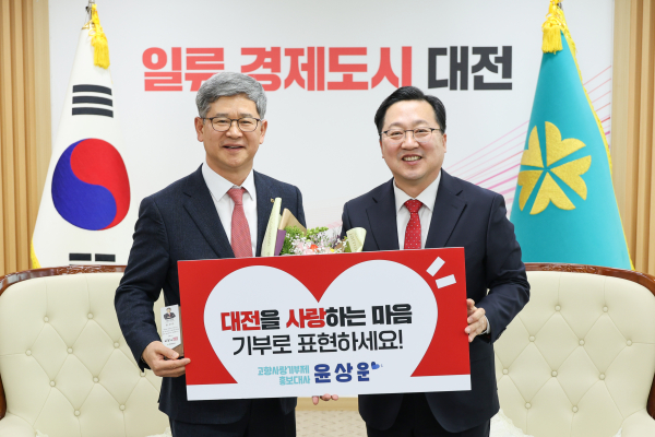 NH농협카드 윤상운사장, 대전시 고향사랑기부제 홍보대사 위촉식 모습