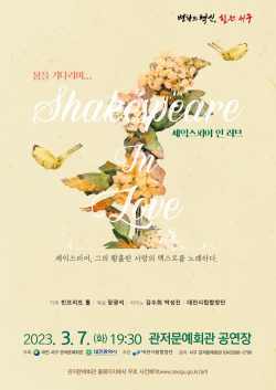 서구 관저문예회관 3월 기획공연 홍보 포스터 사진