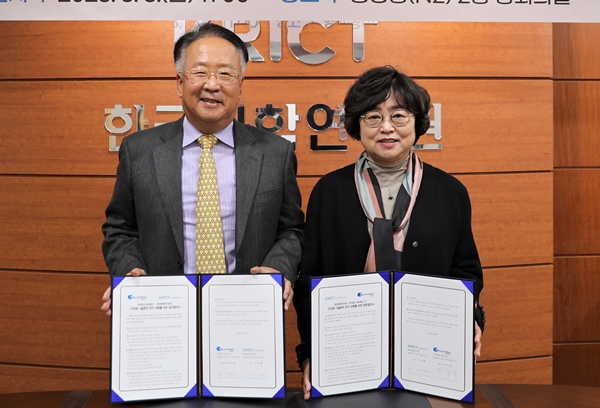 수전해 기술 분야 연구 교류를 위한 업무협약식