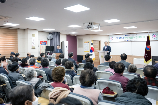 2023년 청양․정산 노인대학 개강식 개최