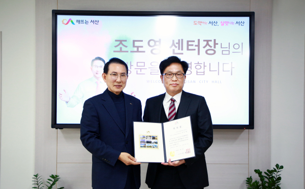 6일 서산시청 시장실에서 열린 서산시 도시재생지원센터장 위촉식 모습