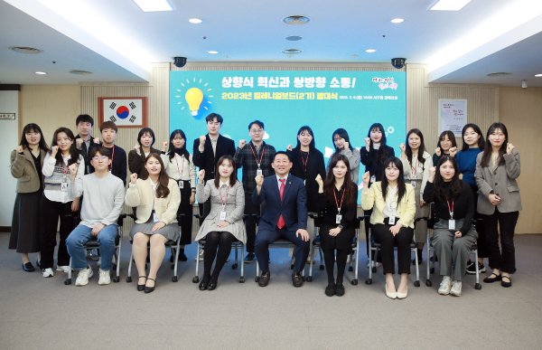 6일 구청 장태산실에서 열린 제2기 밀레니얼보드 발대식 개최 장면