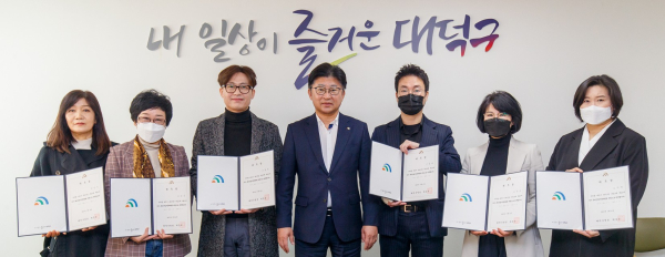 최충규 대덕구청장이 6일 구청 구민의사랑방에서 뷰티산업자문위원회 위원들에게 위촉장을 전달한 후 기념 촬영