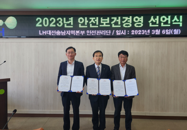 안전보건경영 선언식 모습