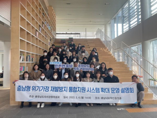 충남자경위 설명회