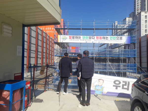 대규모 정비사업장 현장점검 모습