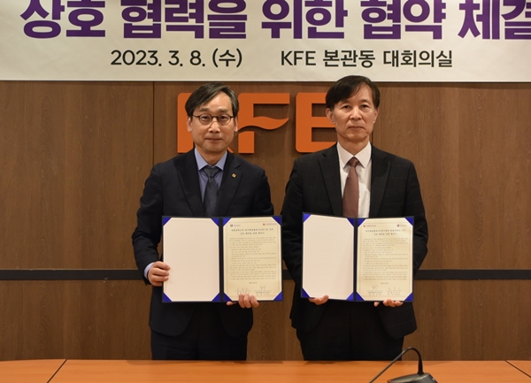 핵융합연-한밭대 업무협약식