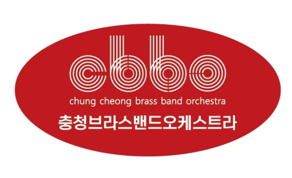 충청브라스밴드오케스트라 로고