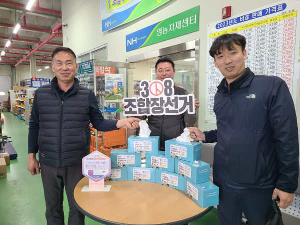 농협시설 선정, 선거정보가 담긴 홍보물을 잘 보이도록 배치할 예정이다