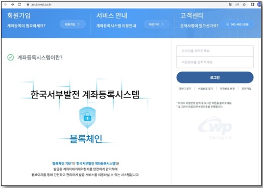 계좌등록시스템