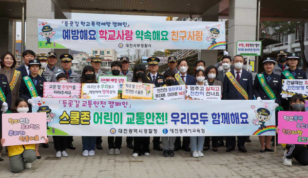 설동호 교육감, 안전한 등굣길 교통안전 캠페인 진행 단체사진