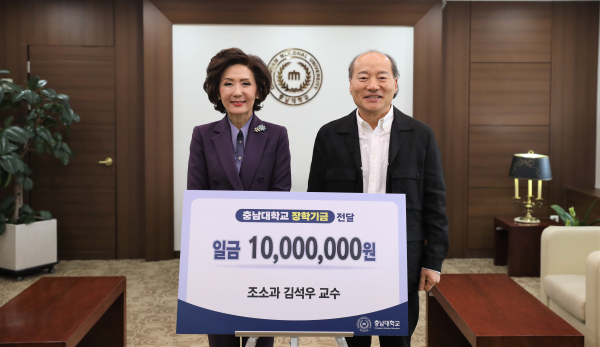 충남대 김석우 명예교수, 조소과 장학기금 전달식 모습