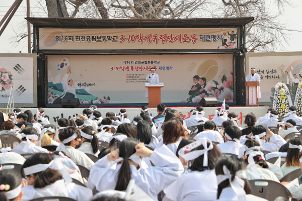 면천공립보통학교 3.10 학생 독립만세운동 재현행사
