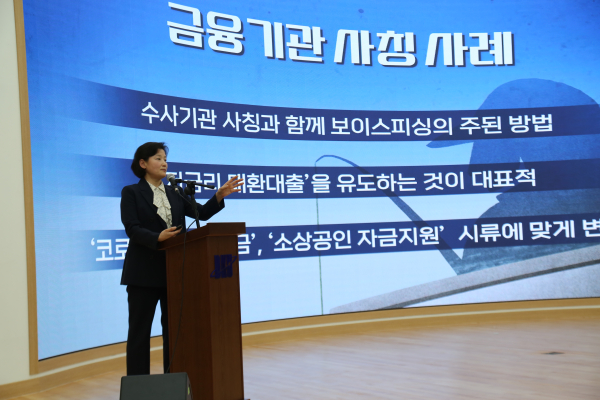 보이스피싱 예방책 특강을 진행하고 있는 정유미 대전지검 천안지청장/단국대 제공