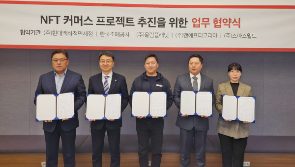 한국조폐공사(왼쪽에서 두 번째 임도현 ICT이사)는 블록체인 기술을 접목한 NFT 금 판매 생태계 구축을 위한 NFT커머스 프로젝트 추진을 위하여 현대백화점면세점, ㈜올림플래닛, ㈜앤에프티코리아, ㈜스마스월드와 업무 협약 체결