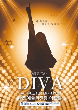 뮤지컬 '디바' 포스터