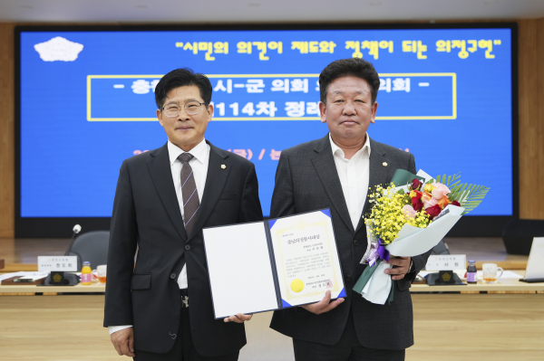 서승필 논산시의원, 충남의정봉사대상 수상