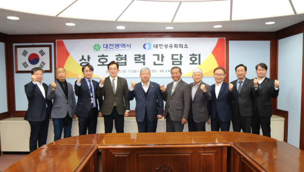 대전상공회의소-대전광역시, ‘상호협력 간담회’ 개최 단체사진