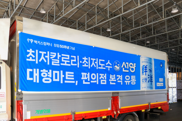 맥키스컴퍼니, 소주 신제품 ‘선양’ 출고 모습