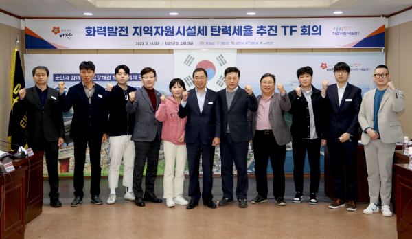 14일 군청 소회의실에서 열린 ‘화력발전 지역자원시설세 탄력세율 추진 T/F 회의’ 모습.