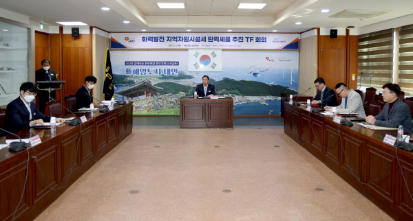 14일 군청 소회의실에서 열린 ‘화력발전 지역자원시설세 탄력세율 추진 T/F 회의’ 모습.