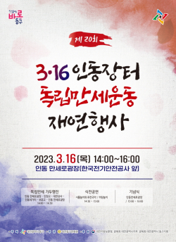 행사관련 포스터