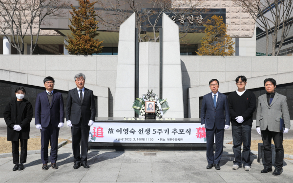 충남대, 故이영숙 선생 5주기 추모식 거행