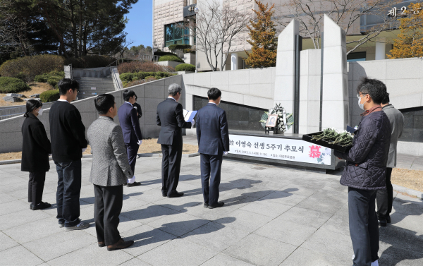 충남대, 故이영숙 선생 5주기 추모식 거행