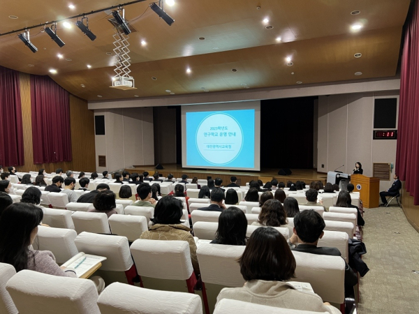 2023학년도 연구학교 운영 담당자 회의 개최 모습