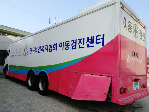 이동검진 차량