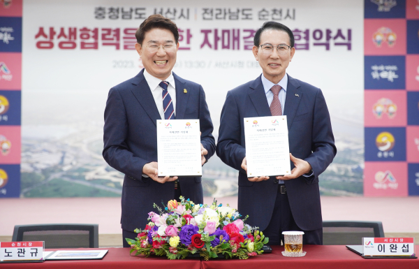 15일 서산시청 대회의실에서 이완섭 서산시장과 노관규 순천시장이 자매결연 협약을 맺었다