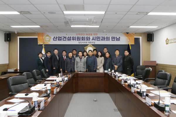 당진시의회 산업건설위원회·대한주택관리사협회와 간담회 단체사진