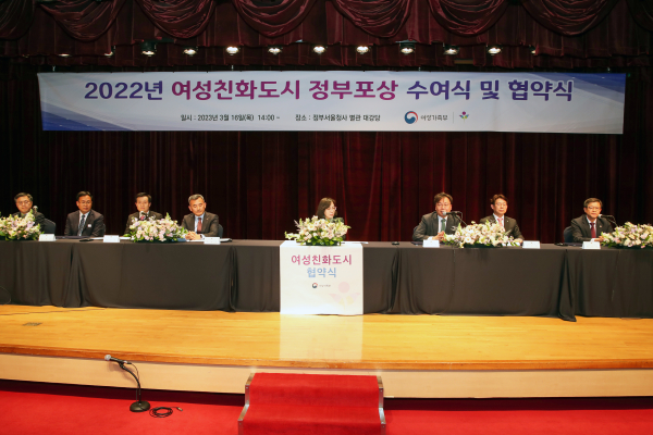 김현숙 여성가족부 장관과 ‘여성친화도시 조성 협약’을 맺었다.