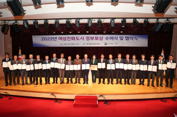 김현숙 여성가족부 장관과 ‘여성친화도시 조성 협약’을 맺었다.