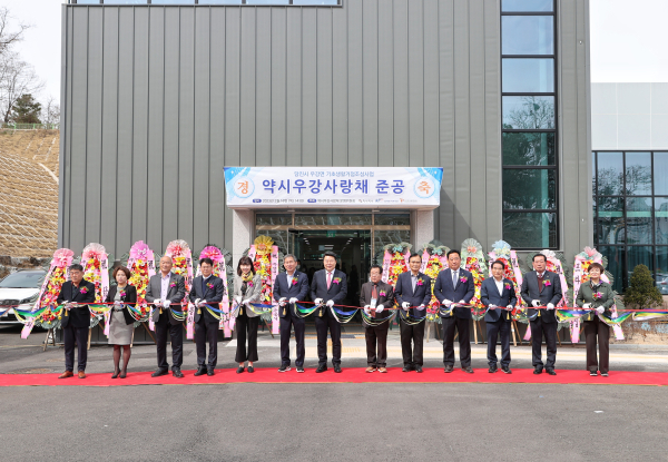 16일 우강면 기초생활거점 조성사업의 일환인 ‘약시우강사랑채’ 준공식 개최