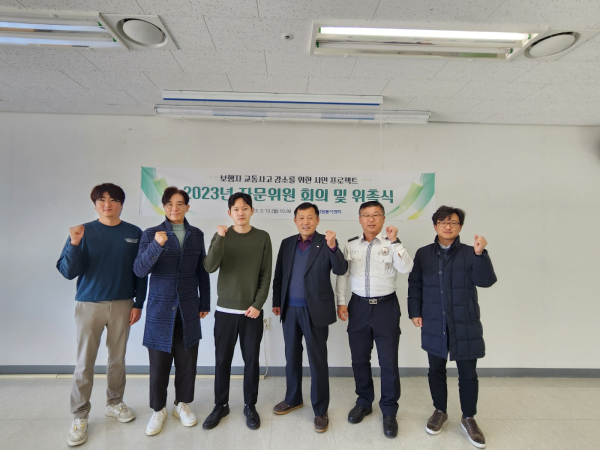 지난 13일 보행자 교통사고 감소를 위한 시민프로젝트 자문위원 위촉식 모습