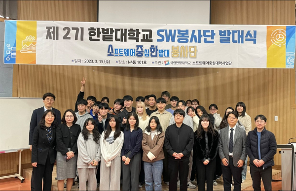 지난 15일 교내에서 ‘제2기 소중한 봉사단 발대식'을 갖고 참여 학생들과 교수진이 함께 기념촬영