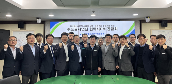 국가철도공단 수도권본부 및 협력사 관계자들이 공단 수도권본부에서 ‘수도권사업단 협력사PM 간담회’를 시행하고, 기념 촬영