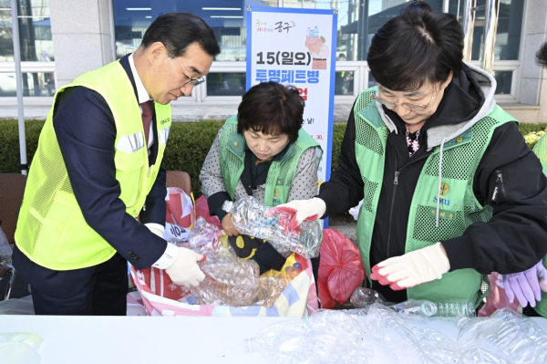 16일 유천1동 행정복지센터에서 열린 ‘15(일오) 투명페트병 교환사업’ 홍보 캠페인