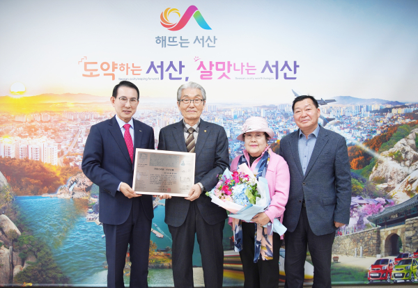 16일 이완섭 서산시장이 이종상 화백에게 상패를 수여하고 있다