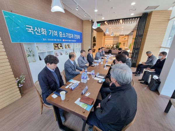 발전설비 국산화 기여 중소기업과 간담회 개최 모습