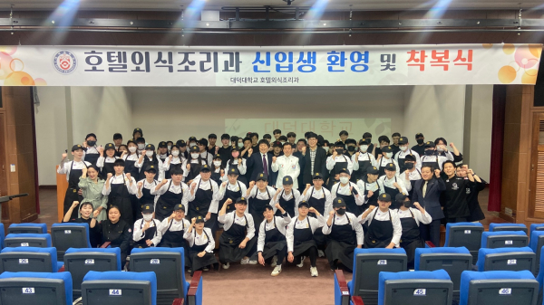 호텔외식조리과 신입생 대면식 및 착복식 개최 단체사진