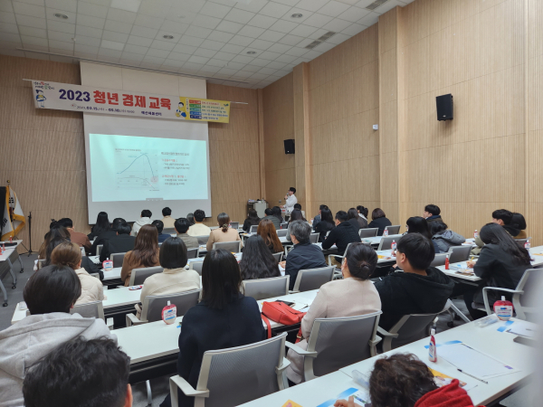 청년 경제교육 첫 교육 모습