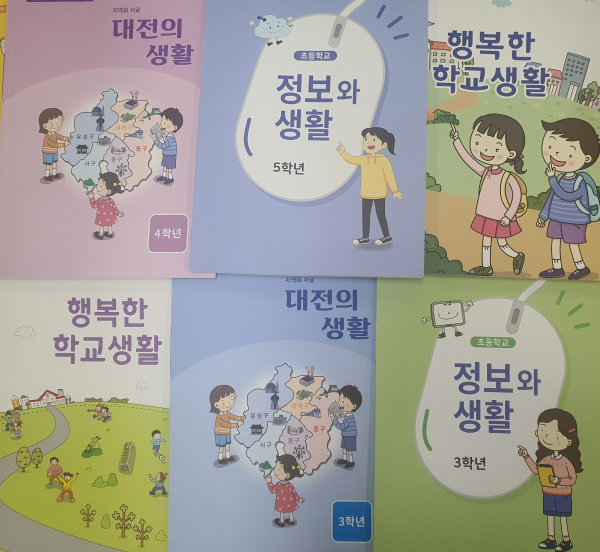 개발 추진 장학자료