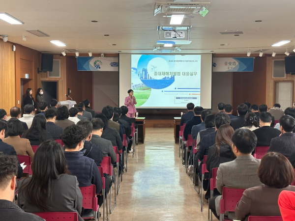 홍성군, 중대재해예방교육 실시