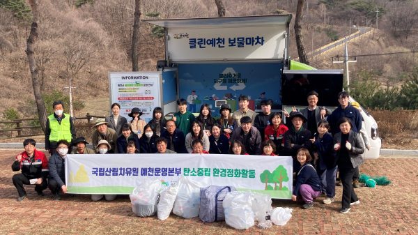 산림치유원 탄소중립 실현을 위한 환경정화활동 진행 단체사진