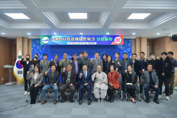 예산사회경제네트워크 창립총회 기념촬영