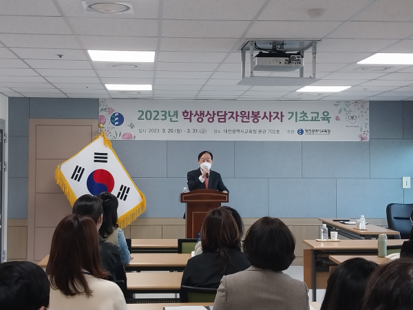 제31기 신규 학생상담자원봉사자 기초교육 진행 모습