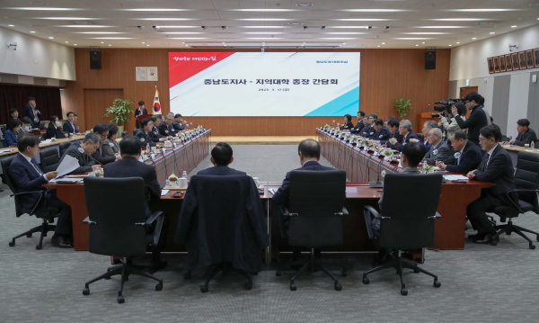 충남도청 대회의실에서 진행된 지역대학 총장 간담회 모습