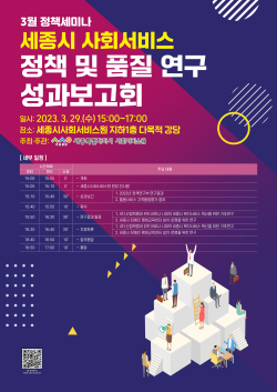 2022년도 연구 성과보고회 개최